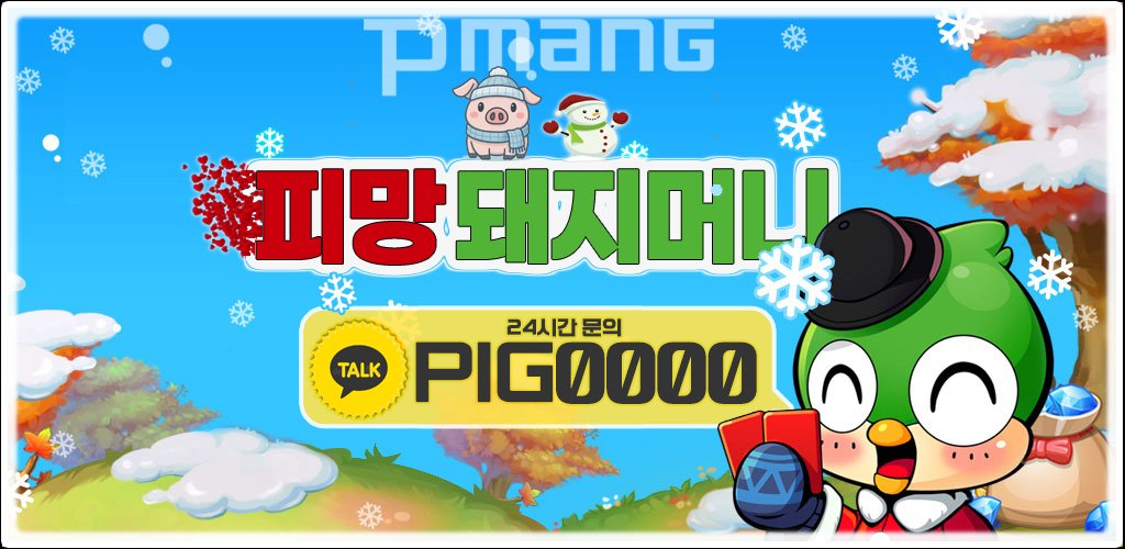 피망머니 시세 정보