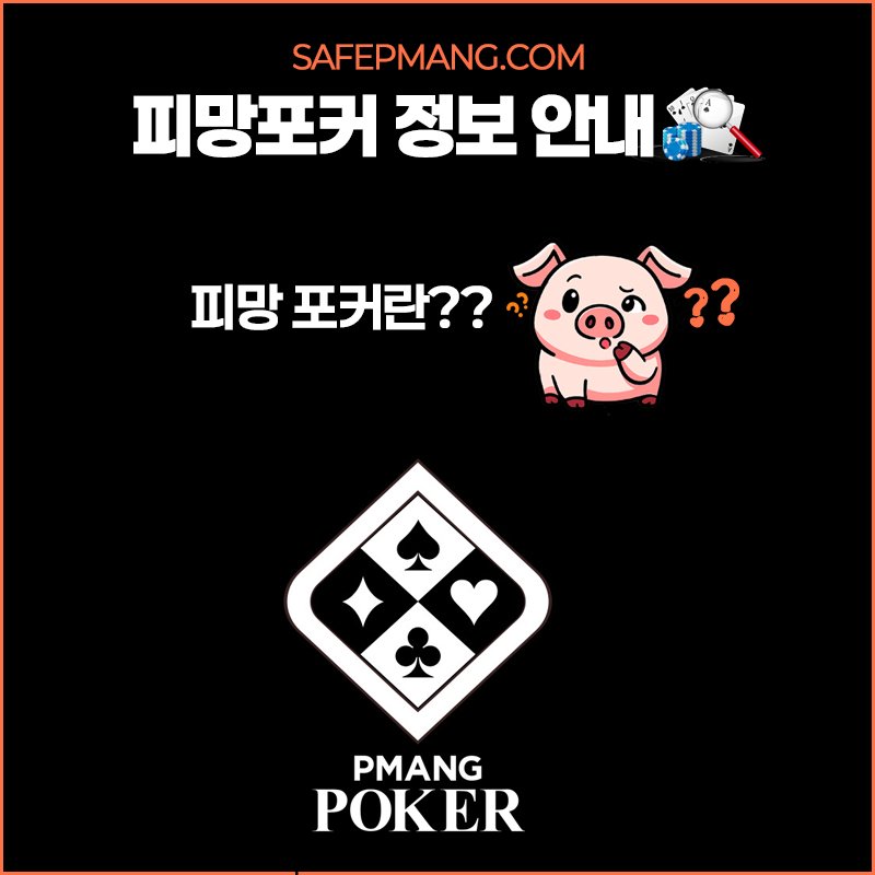 피망머니상 이용 구조 및 시세 