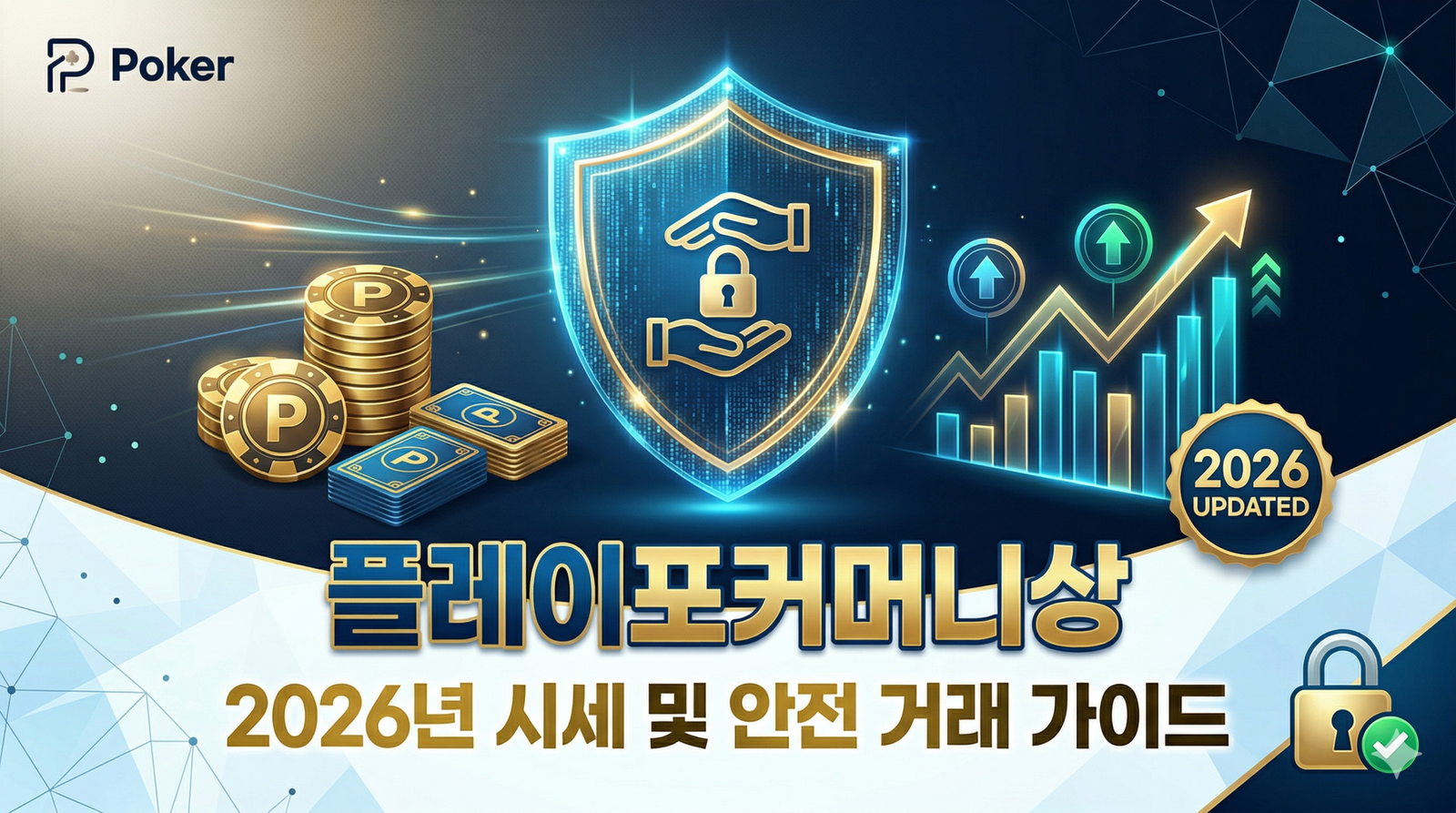 플레이포커머니상