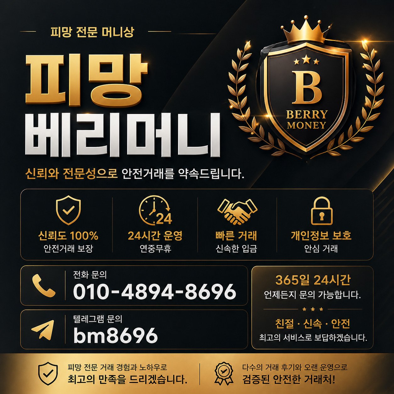 피망머니상 베리머니