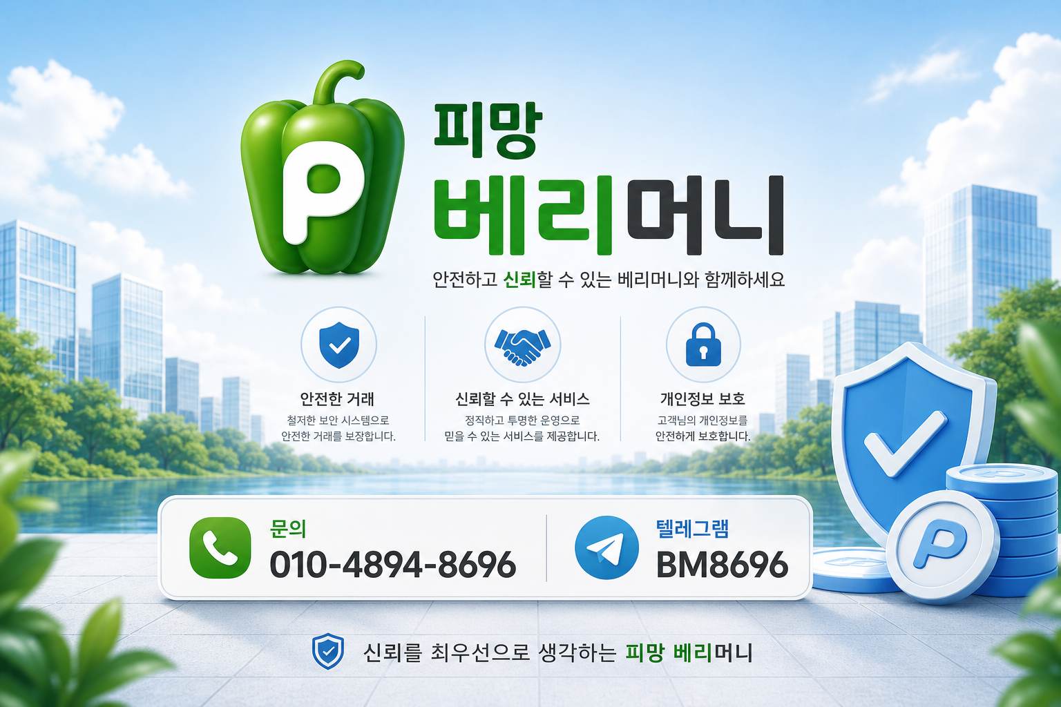 피망머니상 베리머니